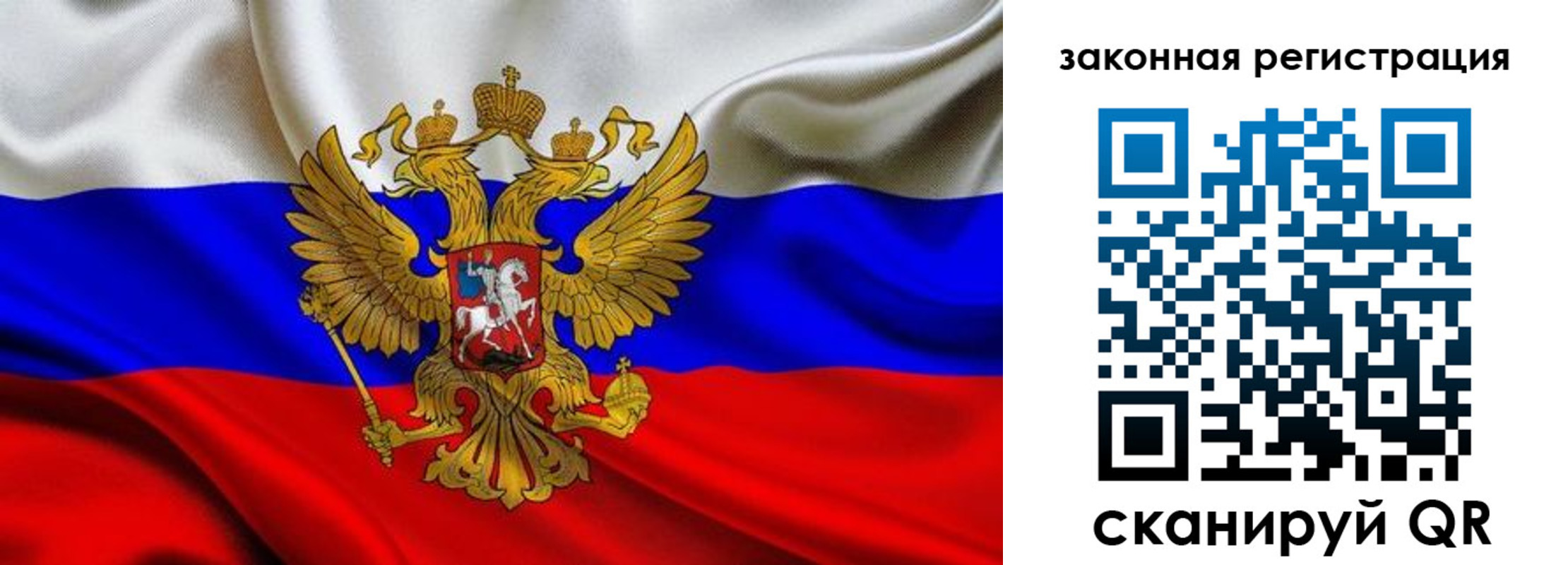 прописка в квартире в Новокузнецке