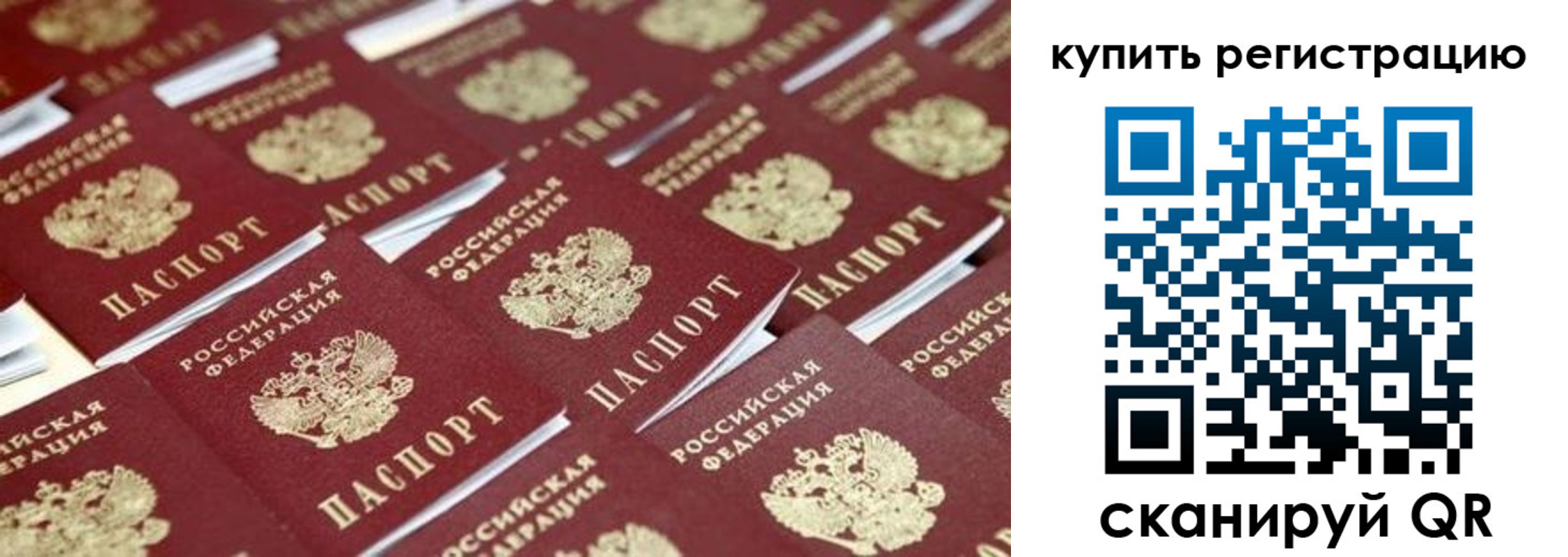 временная прописка в Новокузнецке