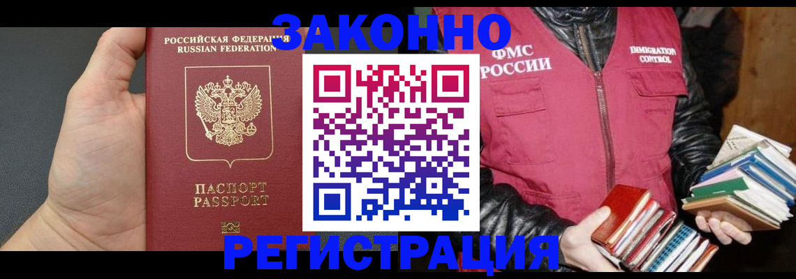 временная регистрация собственник в Новокузнецке
