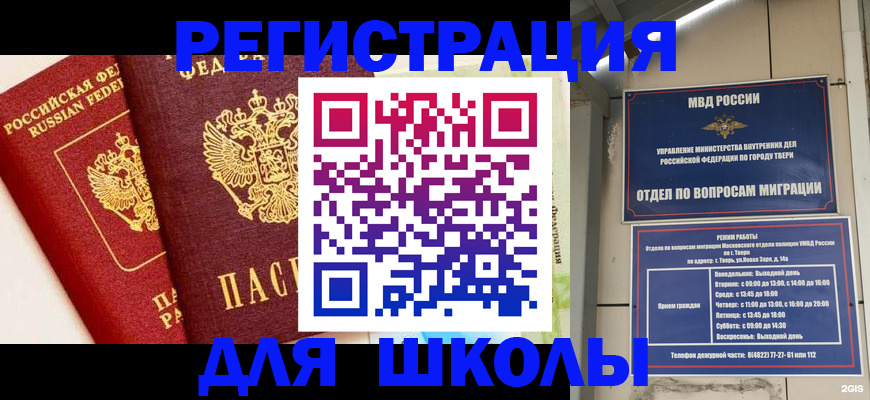 прописка для кредита в Новокузнецке