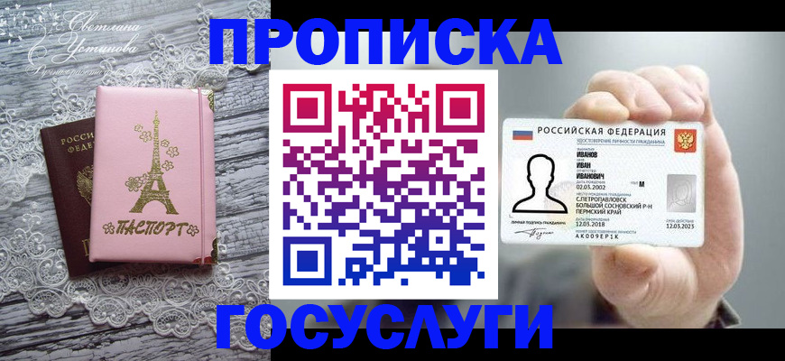 регистрация в Новокузнецке