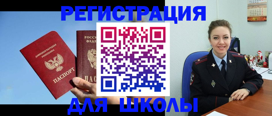 где прописаться в Новокузнецке