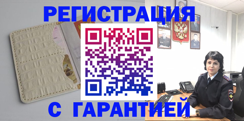 пропишу в квартире в Новокузнецке